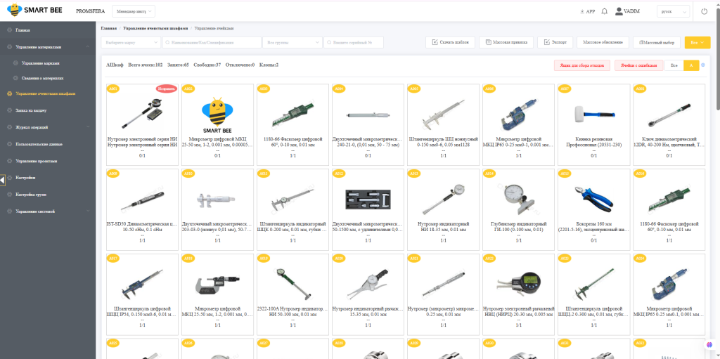 Панель управления шкафа SmartBee T: управление ячейками Панель управления шкафа SmartBee T: управление ячейками